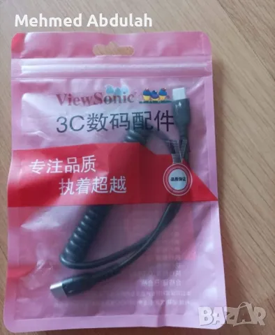 Пружини кабели usb към type C, usb към  micro, type C към type C , снимка 6 - Друга електроника - 47594984