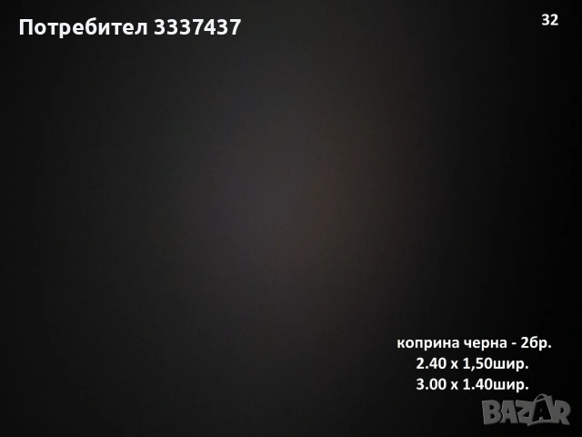 Парчета платове, снимка 18 - Други - 49601747