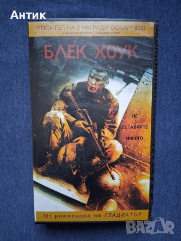 Видеокасета VHS Блек Хоук 