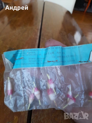 Стари плувки за риболов Сигнал, снимка 5 - Такъми - 51206985