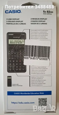 Научен калкулатор CASIO fx-82MS (2nd Edition), снимка 4 - Ученически пособия, канцеларски материали - 56502299