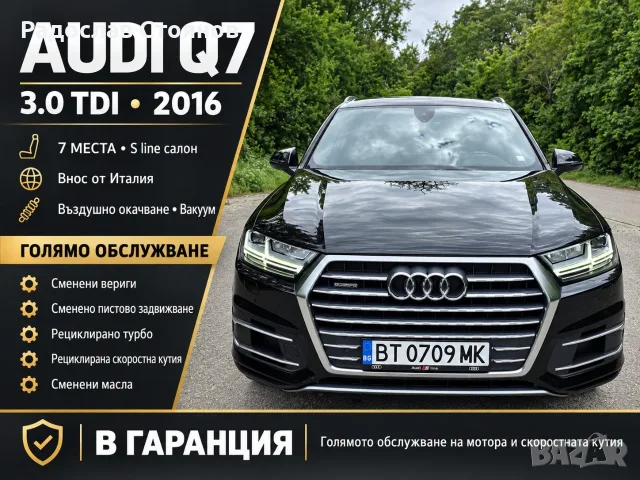 Audi Q7 3.0TDI S-line Virtual Въздух 7 места