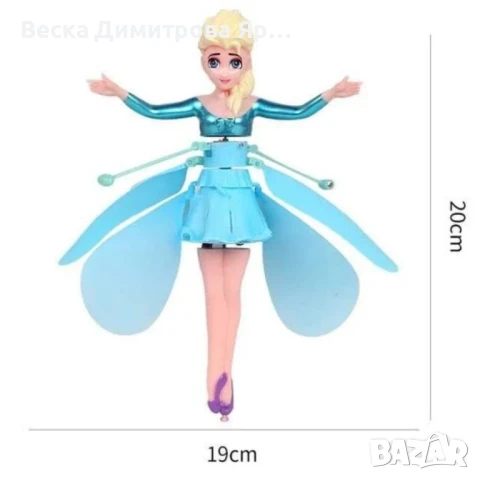 HIT - Магическа летяща приказна фея "Ella"   кукла  Princess Aircraft, снимка 12 - Други - 50658249
