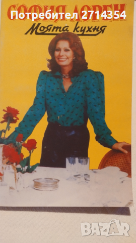 Готварски книги , снимка 2 - Други - 44773618