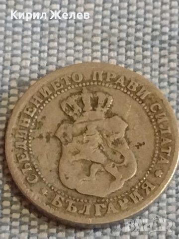 Две монети 10 стотинки 1888г. / 10 стотинки 1917г. Княжество Царство България стари редки 27990, снимка 4 - Нумизматика и бонистика - 44529696
