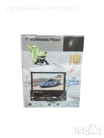 HD мултимедиен плейър 7" с тъчскрийн, MirrorLink и Wi-Fi Android 15 MOSFET 50Wx4, снимка 10 - MP3 и MP4 плеъри - 53115572