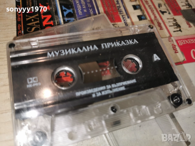 МУЗИКАЛНА ПРИКАЗКА 2312250954