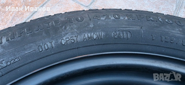 125/80/17 Патерица за Mercedes E-Class 2011г., снимка 5 - Гуми и джанти - 54100943