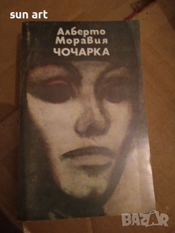 Красива всеки ден-книга, снимка 18 - Художествена литература - 37880134