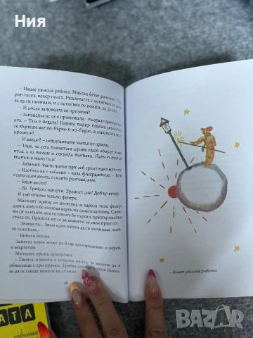 Малкият Принц- детска книжка, снимка 2 - Детски книжки - 51647912