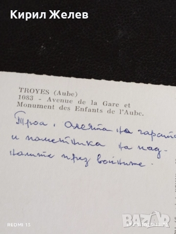 Четири пощенски картички ФРАНЦИЯ,БАНКЯ, ГЕРМАНИЯ за КОЛЕКЦИОНЕРИ 35933, снимка 10 - Филателия - 51700292