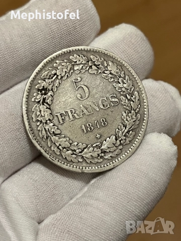 5 франка 1848 г, Кралство Белгия - сребърна монета