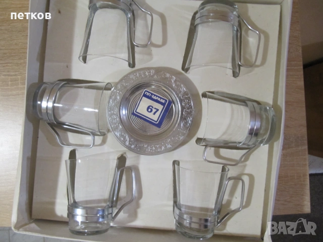  стъклен сервиз за кафе и чай от 1984г., снимка 9 - Антикварни и старинни предмети - 54239472