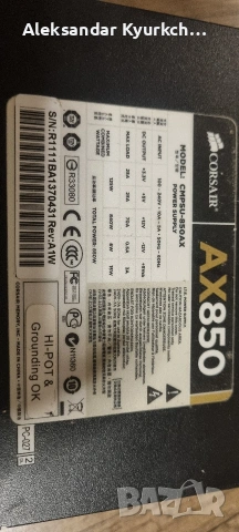 захранващ блок Corsair AX850, снимка 6 - Захранвания и кутии - 53024722