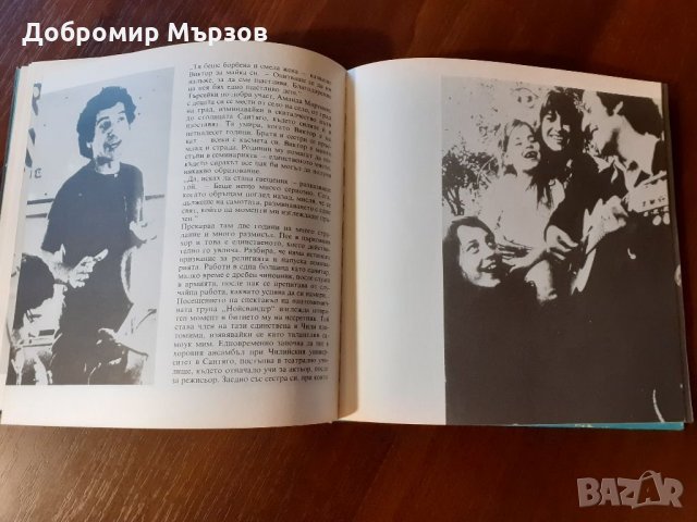 "Виктор Хара", книга + грамофонна плоча , снимка 9 - Други - 34384695