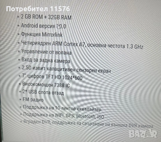 Автомобилен приемник AKAI CA-2DIN7064A BLUETOOTH, USB, снимка 5 - Аксесоари и консумативи - 54065149