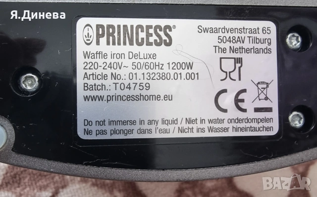 Гофретник Princess 1200w, снимка 5 - Гофретници - 54158834