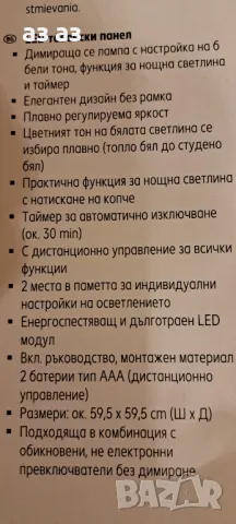 Нов стилен лед панел с дистанционно , снимка 4 - Лед осветление - 49333713