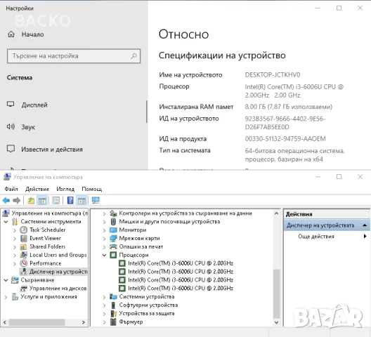 Лаптоп DELL Vostro 15 P63F / I3-6006U / 8Gb DDR4 / 120Gb SSD, снимка 8 - Лаптопи за работа - 49581173