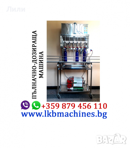 Bag in Box- Ръчна Машина за Вино, Сок, Мляко, Сироп и Други Течности, снимка 4 - Машини за сок - 30281342