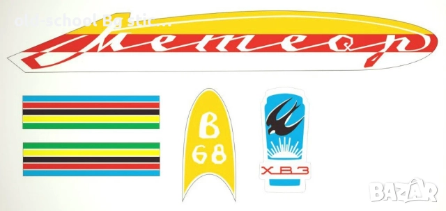 Стикери за Ретро Велосипеди, снимка 12 - Антикварни и старинни предмети - 48016978