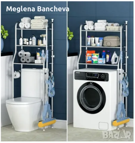 Етажерка за баня и тоалетна 32лв., снимка 1