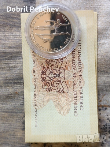 Лот от Монети с уникално качество , снимка 11 - Колекции - 54257820