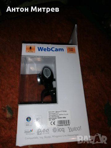 Продавам чисто нови Web камерки - HD за компютър / лаптоп, снимка 8 - HD камери - 34985243