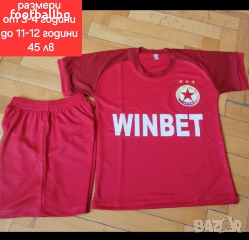 ЦСКА ❤️⚽️ детско юношески екипи анцузи , снимка 5 - Футбол - 35664373