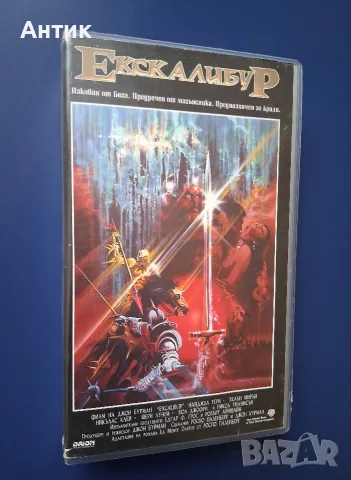 Видеокасета VHS Ескалибур , снимка 2 - Други жанрове - 56503423