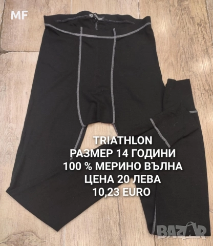 МЕРИНО ВЪЛНА ЗА ЮНОШИ, снимка 4 - Детски пуловери и жилетки - 52519119