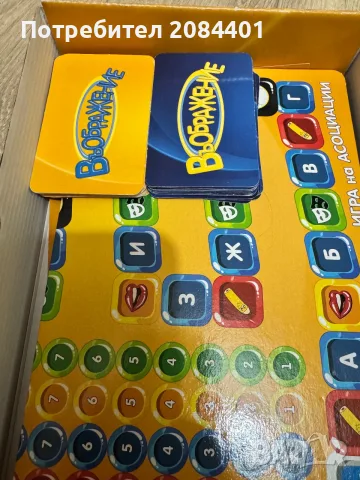 ВЪОБРАЖЕНИЕ ИГРА Ha АСОЦИАЦИЙ за Деца 5 +