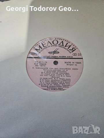 Грамофонни плочи с класика за ценители в отлично състояние, снимка 12 - Грамофонни плочи - 53354308