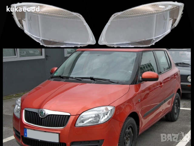 Стъкла за фарове на Skoda Fabia 2 (2007-2010), снимка 6 - Аксесоари и консумативи - 44550332