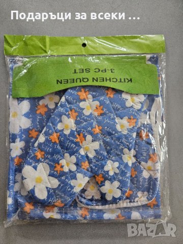 Кухненски комплект от 3 части – престилка, ръкавица и ръкохватка., снимка 8 - Аксесоари за кухня - 42467487