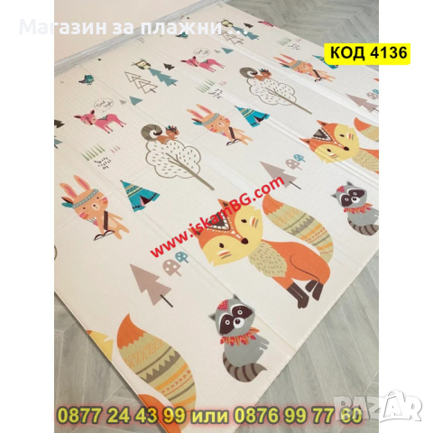 Сгъваемо детско килимче за игра, топлоизолиращо 180x200x1cm - модел Лисица и Тигър - КОД 4136, снимка 2 - Други - 44683842