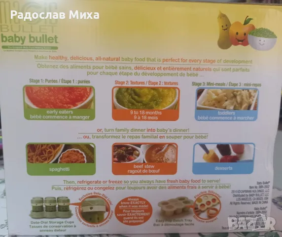 Система за грижа за бебета Magic Bullet Baby Bullet,комплект от 20 части

, снимка 6 - Други - 49810513