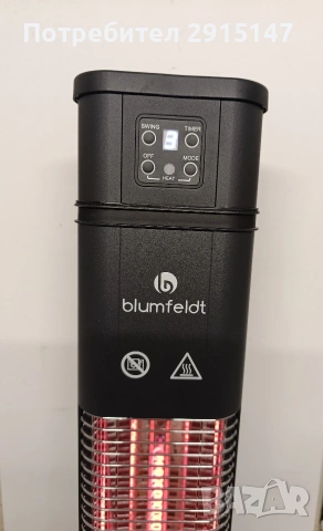 Инфрачервен нагревател черен Heat Guru 2000W