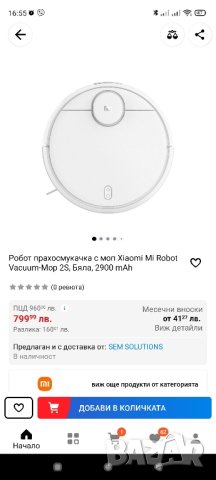 Робот прахосмукачка с моп Xiaomi Mi Robot Vacuum-Mop 2S, Бяла, снимка 7 - Прахосмукачки - 42101069