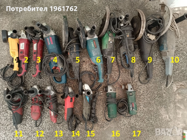 Ъглошлайф Перфоратор Бормашина миксер циркуляр Саблевиден трион Зеге