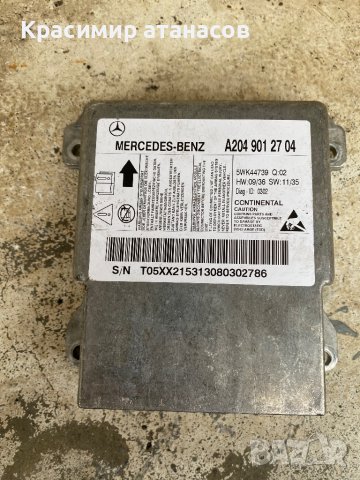A2049012704. Модул за AIRBAG за Мерцедес ц-класа w204.