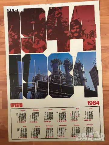 Стари календари от списания, снимка 13 - Други ценни предмети - 47999039