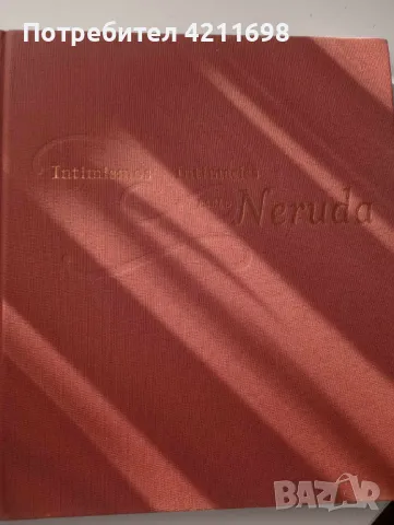 Pablo Neruda-'Intimacies'/'Poems of Love', снимка 3 - Чуждоезиково обучение, речници - 48703602