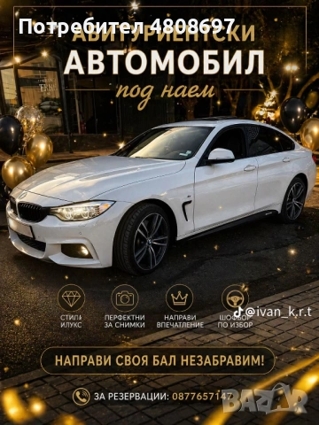 Автомобили за абитуриентски, снимка 2 - Rent a car - 54320961