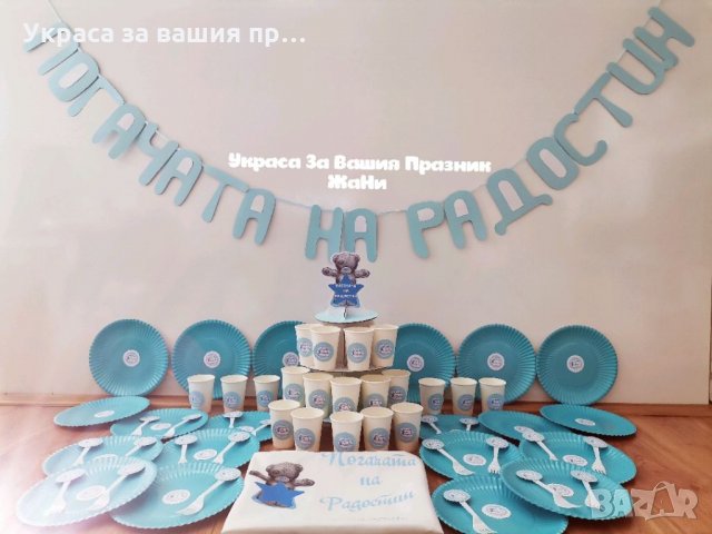 Украса За бебешка погача на тема Мечета 