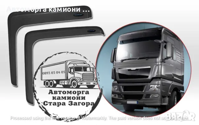 Ветробрани за товарни автомобили DAF IVECO MAN RENAULT SCANIA VOLVO..., снимка 9 - Аксесоари и консумативи - 47769761