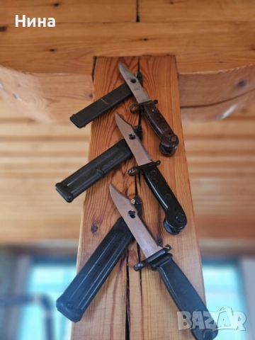 Комплект щикове / ножове за АК