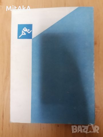 Лека атлетика годишник 81, снимка 2 - Други - 31447358