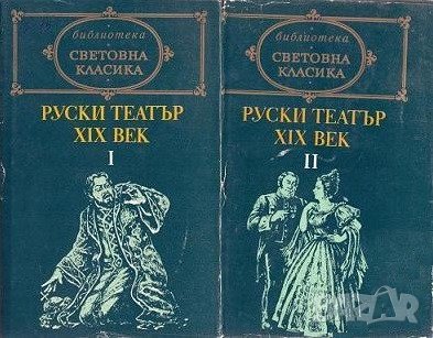Търся/купувам книги Библиотека "Световна класика", снимка 3 - Художествена литература - 20456051