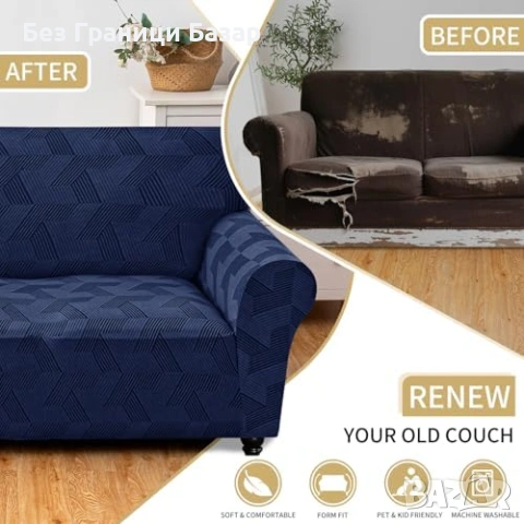 Нов защитен Еластичен калъф за диван XL 4 места неплъзгащ тъмносин за мебели, снимка 5 - Други стоки за дома - 54044919